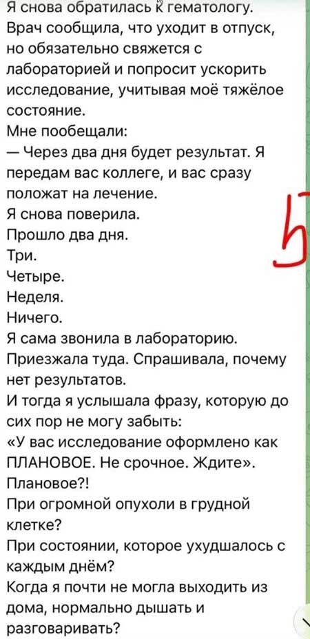 Алене Савкиной стало хуже, она в больнице