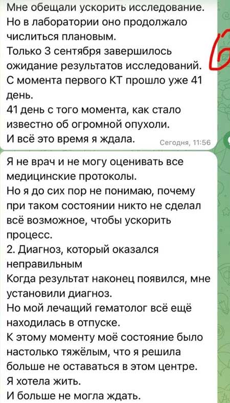 Алене Савкиной стало хуже, она в больнице