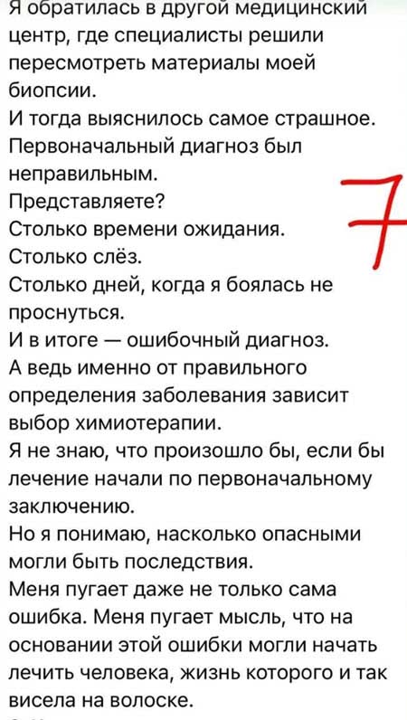 Алене Савкиной стало хуже, она в больнице