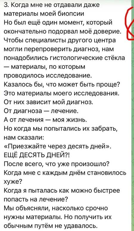 Алене Савкиной стало хуже, она в больнице