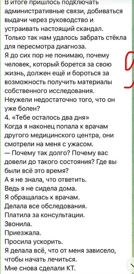 Алене Савкиной стало хуже, она в больнице