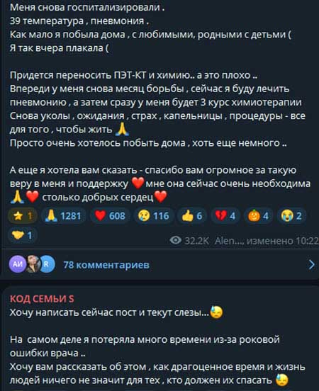 Алене Савкиной стало хуже, она в больнице