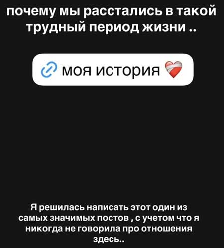 Алена Савкина объяснила, почему говорила о расставании со Смуровым