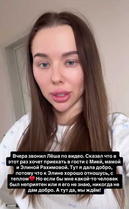 Алесей Безус собирается в гости к Репиной и Афине с Элиной Рахимовой