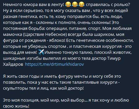 Юля Колисниченко восстанавливается после пластики: «Это был липофилинг и моё новое тело с новыми шикарными изгибами!»