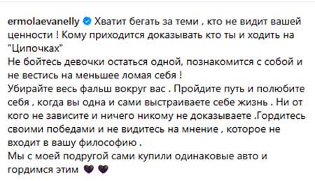 Подружки Ермолаева и Артемова купили одинаковые машины