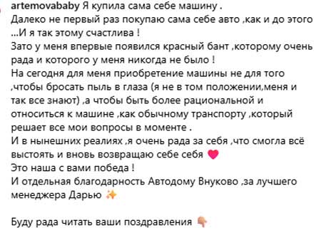 Подружки Ермолаева и Артемова купили одинаковые машины