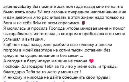 Подружки Ермолаева и Артемова купили одинаковые машины