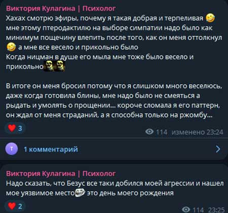 Вика Кулагина: «Я все равно в Герасимова была влюблена больше, чем в Безуса...»