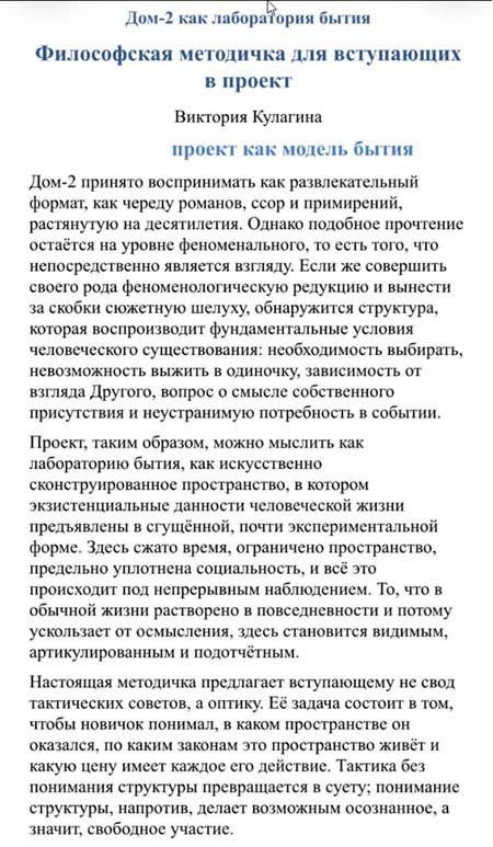 Вика Кулагина: «Я все равно в Герасимова была влюблена больше, чем в Безуса...»