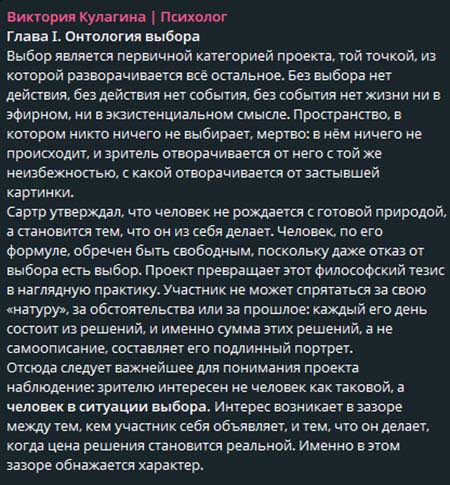 Вика Кулагина: «Я все равно в Герасимова была влюблена больше, чем в Безуса...»