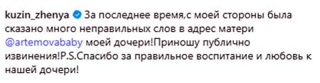 Евгений Кузин встретился с дочкой и бывшей женой Сашей Артемовой