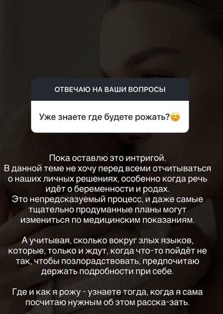 У Насти Ромашовой будет дочь, ну а в будущем она планирует родить еще сына