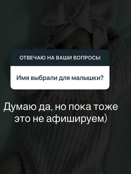 У Насти Ромашовой будет дочь, ну а в будущем она планирует родить еще сына