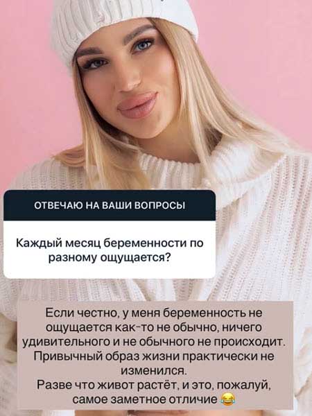 У Насти Ромашовой будет дочь, ну а в будущем она планирует родить еще сына