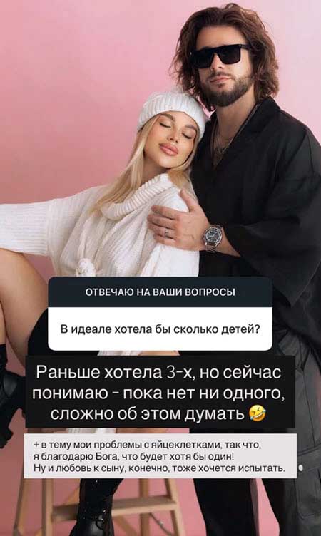 У Насти Ромашовой будет дочь, ну а в будущем она планирует родить еще сына