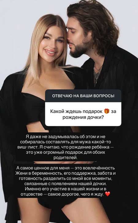 У Насти Ромашовой будет дочь, ну а в будущем она планирует родить еще сына