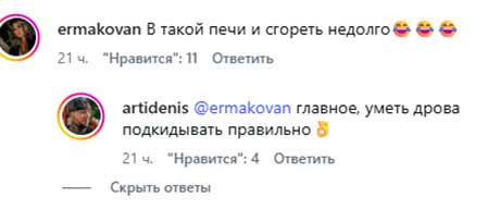 Денис Артюшенко на этой неделе уже трижды расставался с Надей Ермаковой